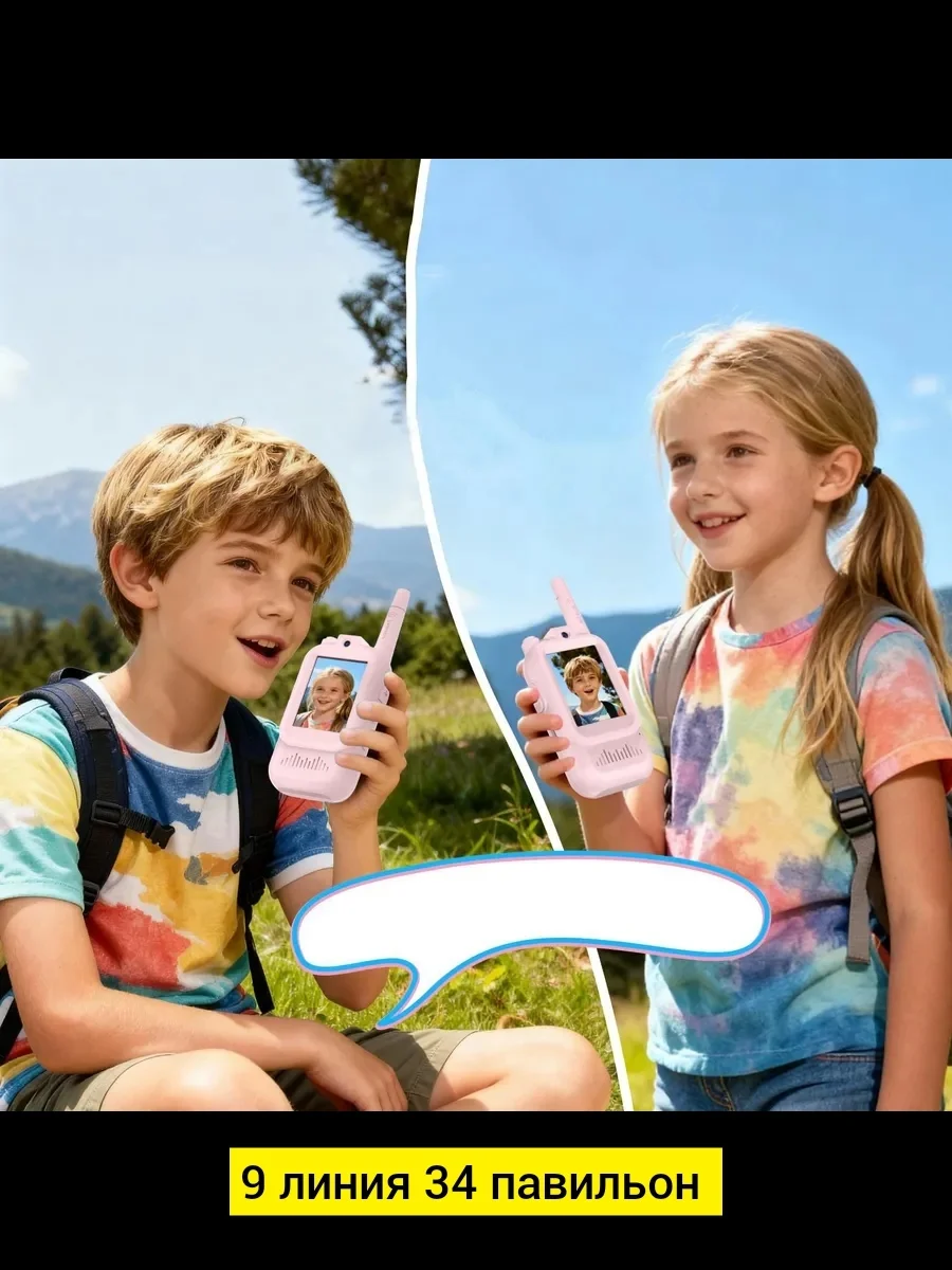 Игрушка, пластик Для мужчин и для женщин разные цвета умная детская рация 2-дюймовый hd-эк