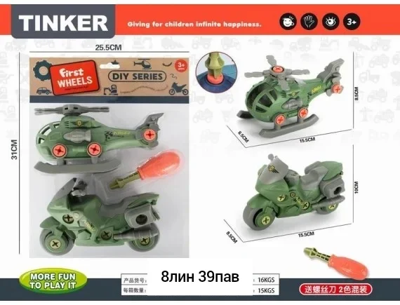 Игрушка, пластик Конструктор вертолeт, мотоцикл с отверткой Описание:Размер игрушки: верто
