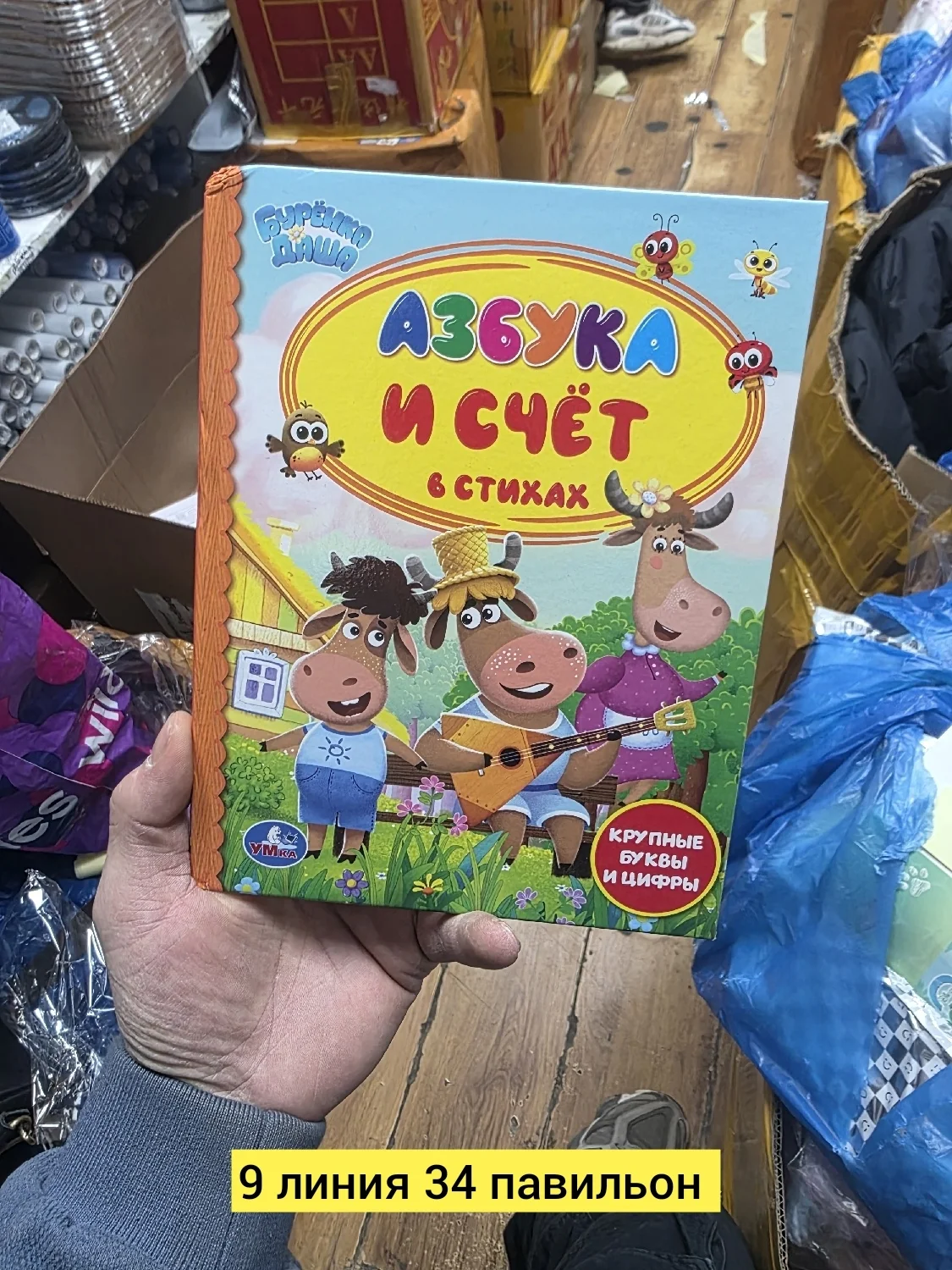 Игрушка, бамбук разные цвета Цена штучно: 50руб Цена оптом: 30руб упак. 10шт=300руб