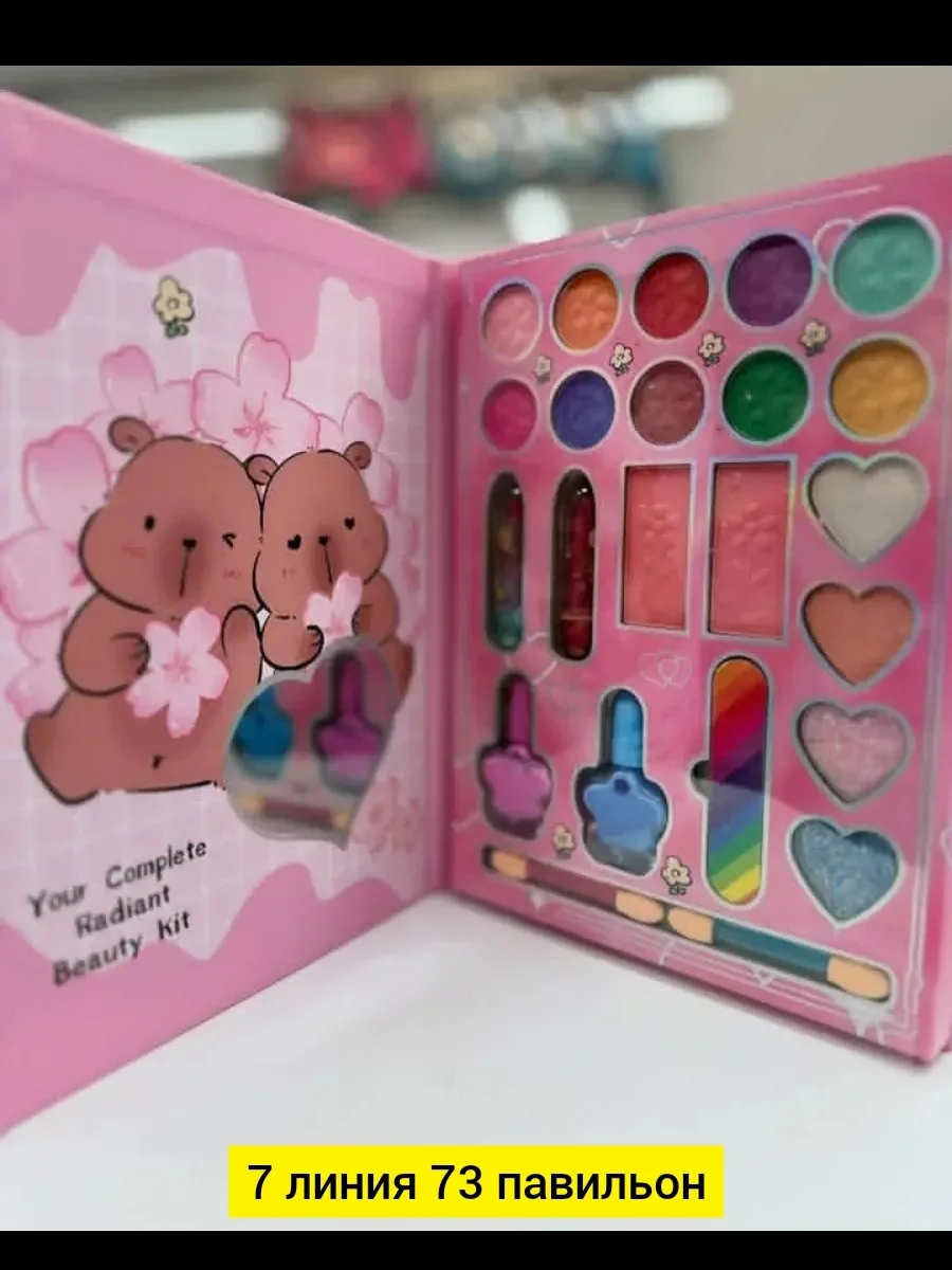 Цена штучно: 250руб Цена оптом: 240руб упак. 5шт=1200руб Набор косметики, пластик Набор де