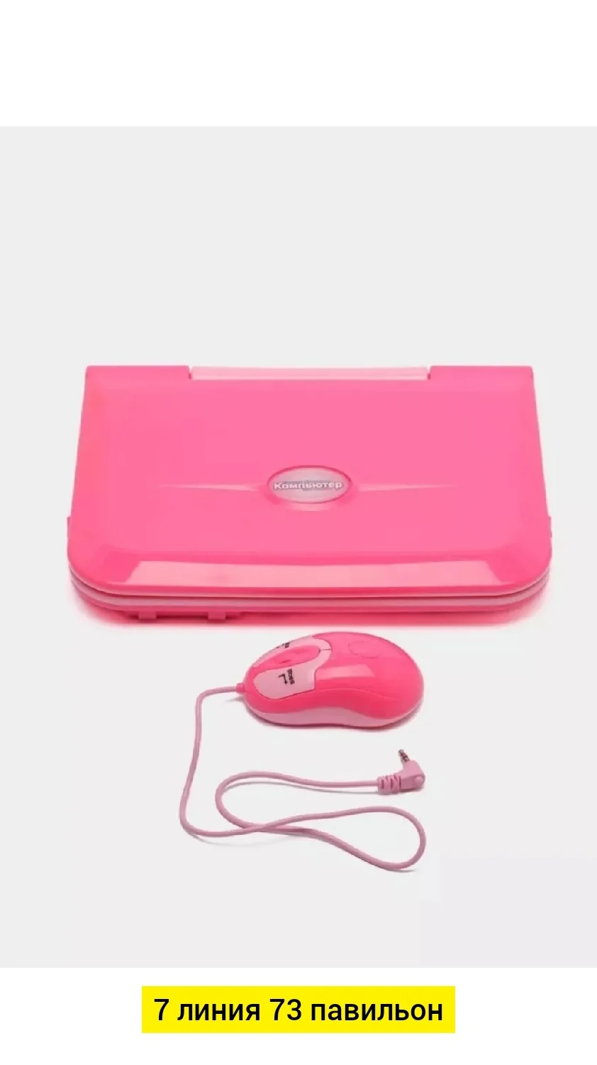 Цена штучно: 1100руб Цена оптом: 1100руб упак. 3шт=3300руб Игрушка, пластик Детский обучаю