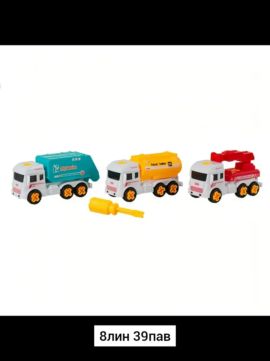 Игрушка, пластик Конструктор - в наборе Коммунальные машины, в пакете собирайка Размер 19