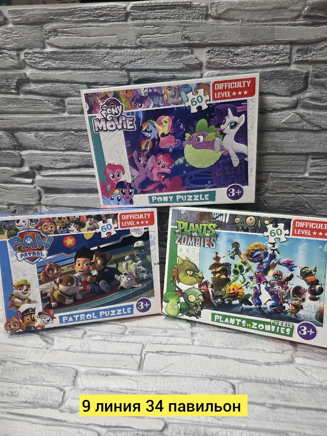 Игрушка, пластик без выбора цвета пазла Цена штучно: 150руб Цена оптом: 120руб упак. 5шт=6