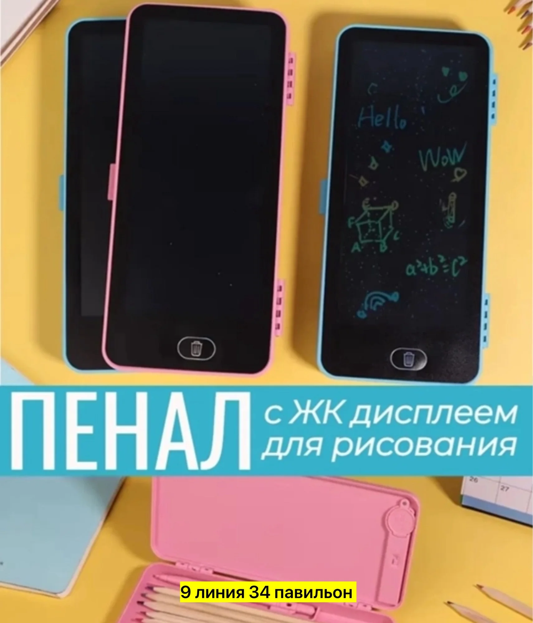 Игрушка, пластик Для мужчин и для женщин Пенал школьный для канцелярских принадлежностей с