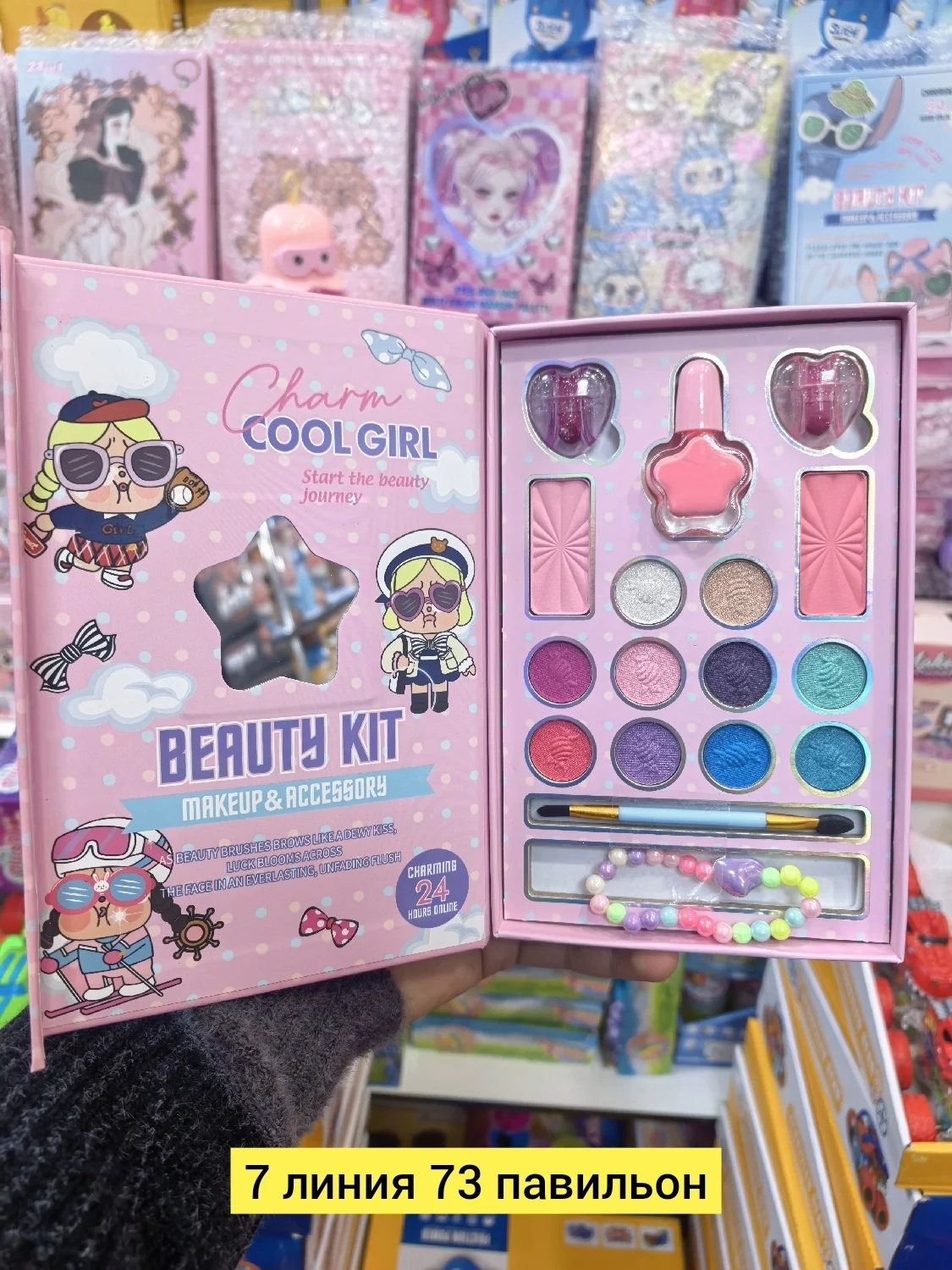 Цена штучно: 250руб Цена оптом: 230руб упак. 5шт=1150руб Набор косметики, пластик детский