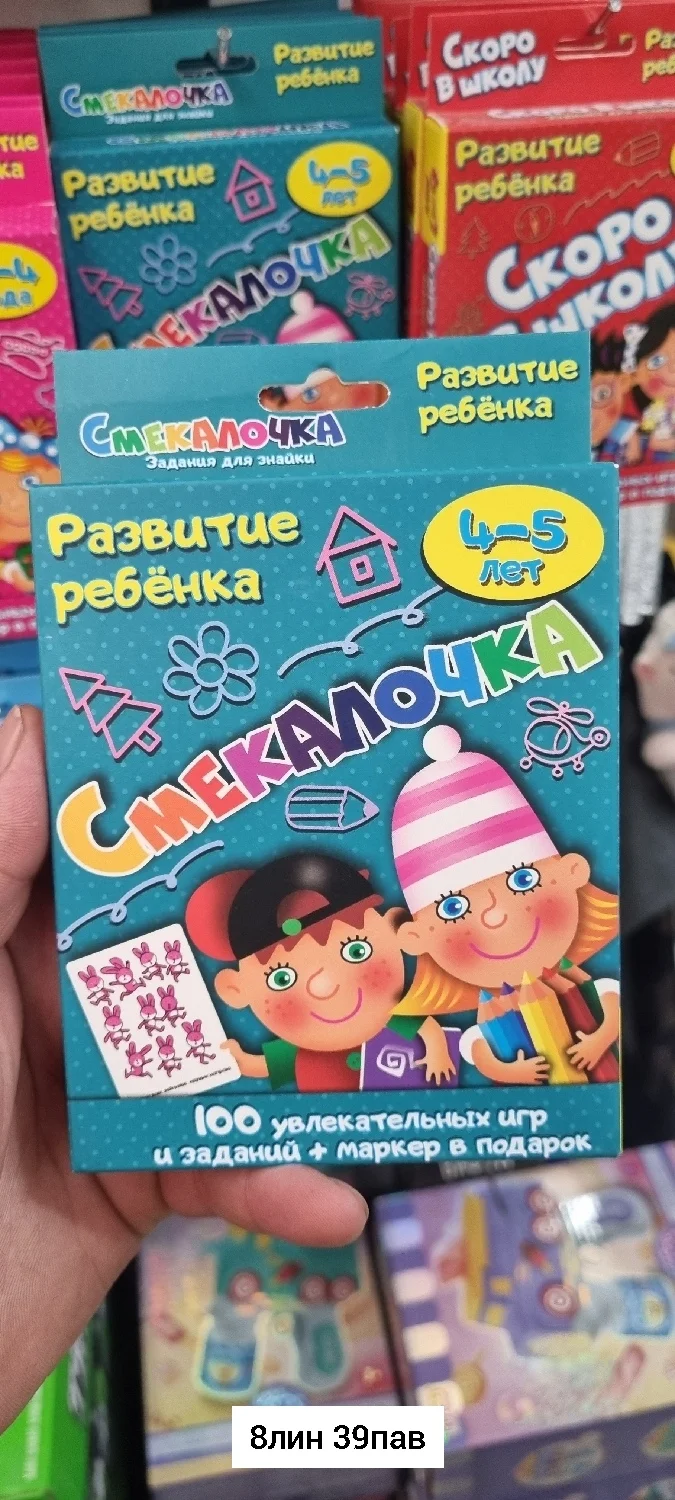 Игрушка, пластик Настольная игра три вида Цена штучно: 150руб