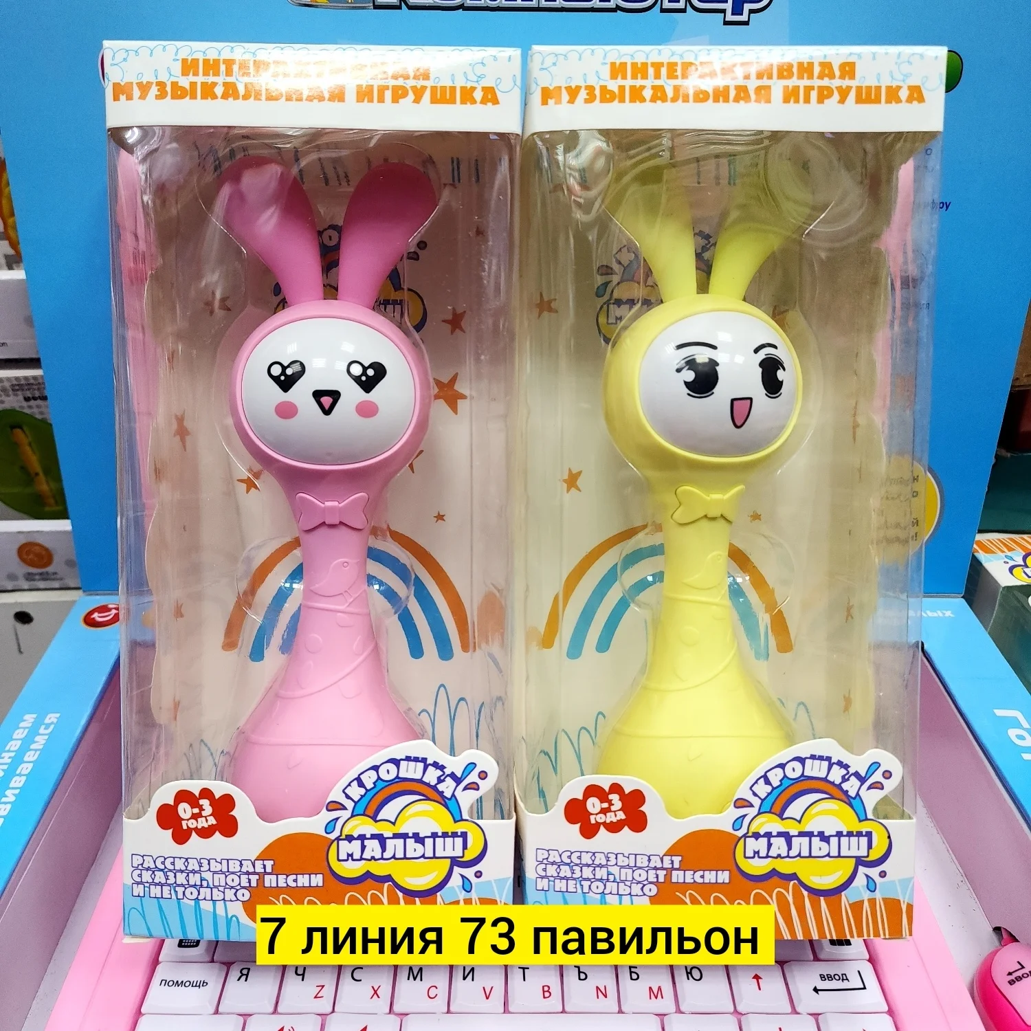 Цена штучно: 250руб Цена оптом: 250руб упак. 12шт=3000руб Игрушка, пластик разные цвета ум