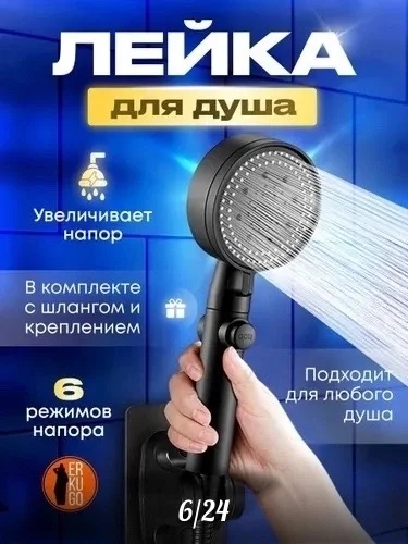 Насадка для душа, регулируемый напор воды, 5 режимов, одна кнопка, стоп-сигнал, спа-массаж