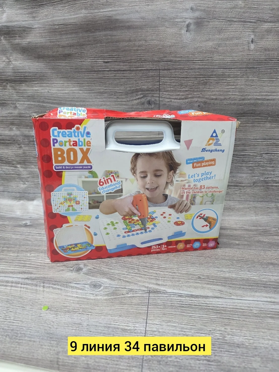 Игрушка, пластик разные цвета распродажа Цена штучно: 700руб Цена оптом: 700руб упак. 3шт=