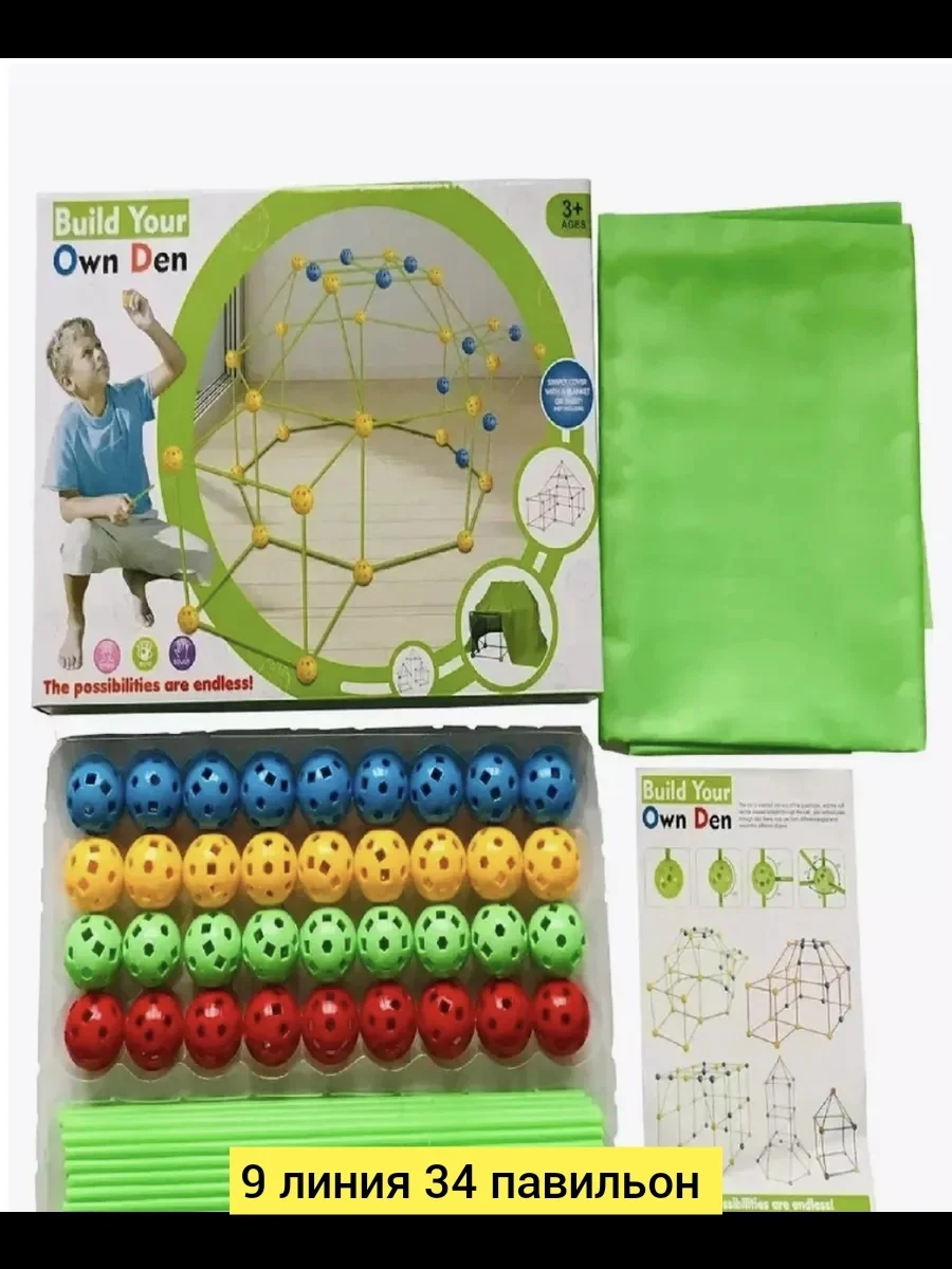 Игрушка, пластик разные цвета 3D конструктор пластиковый Цена штучно: 500руб Цена оптом: 4