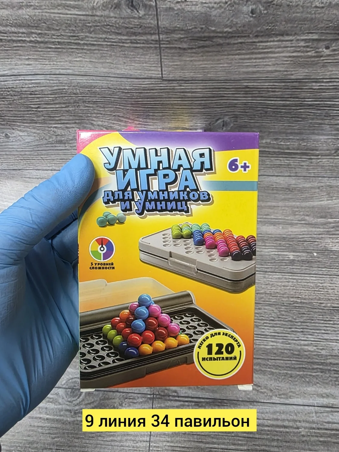 Игрушка, пластик разные цвета умная игра Цена штучно: 150руб Цена оптом: 150руб упак. 5шт=