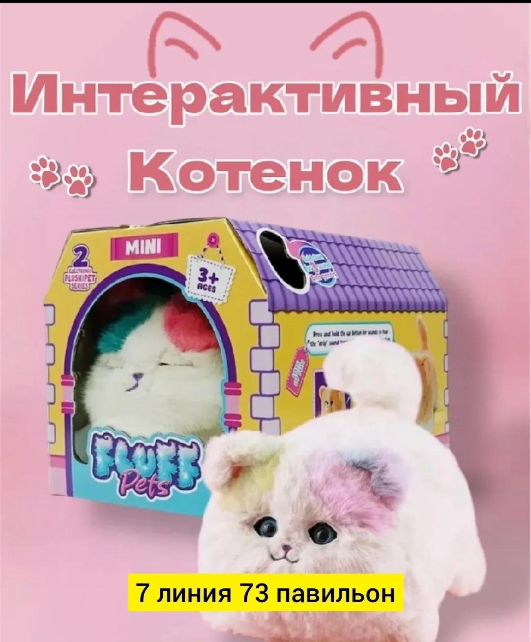 Цена штучно: 999руб Цена оптом: 950руб упак. 5шт=4750руб Игрушка, пластик Интерактивная мя