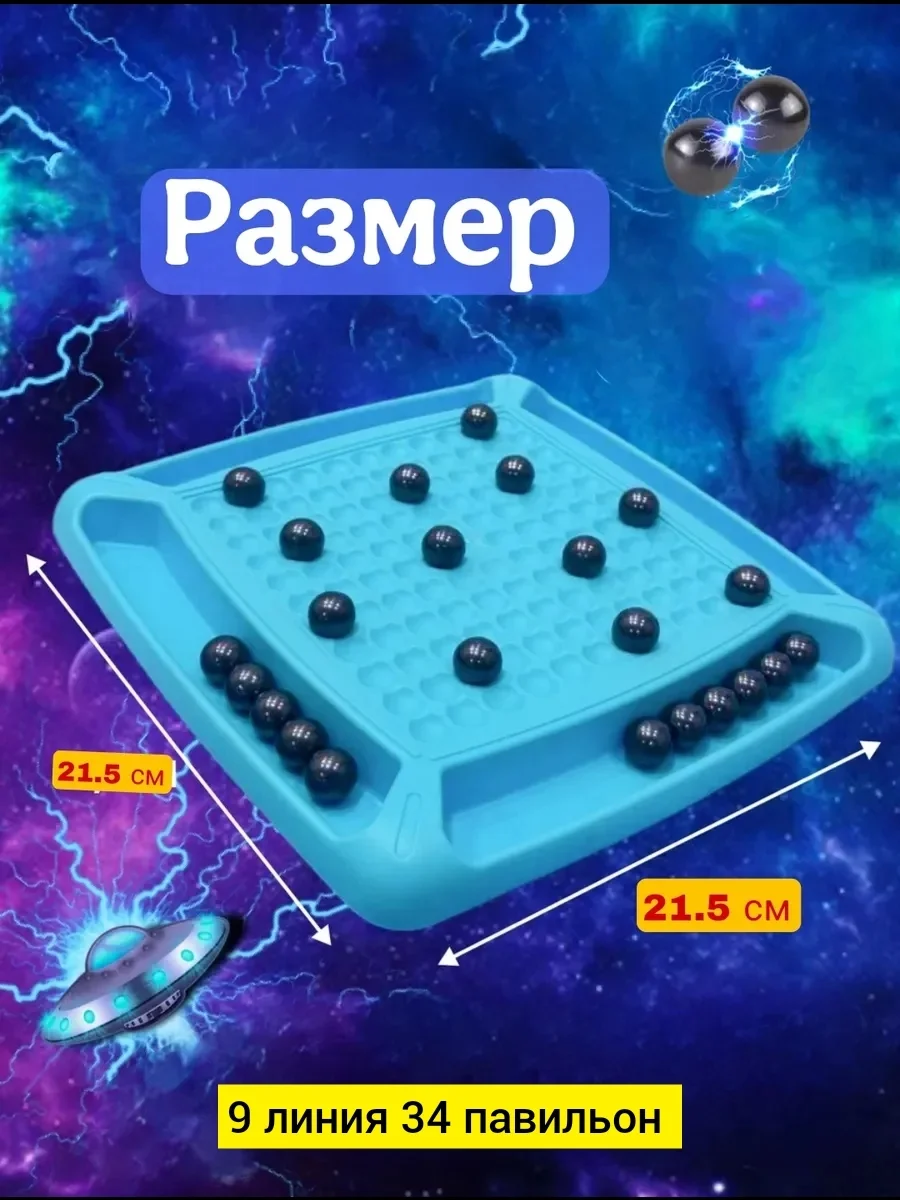 Игрушка, пластик разные цвета Настольная игра магнитный бой 32шарик Цена штучно: 150руб Це