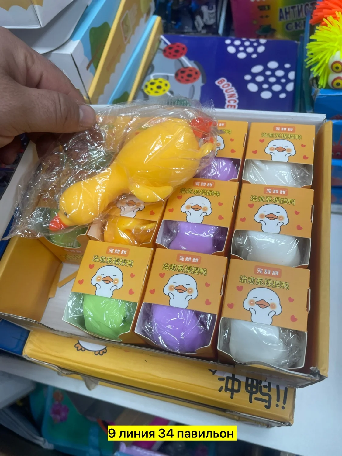 Игрушка, резина Антистресс Мяшка утка в картонной коробке, Цена штучно: 50руб Цена оптом: