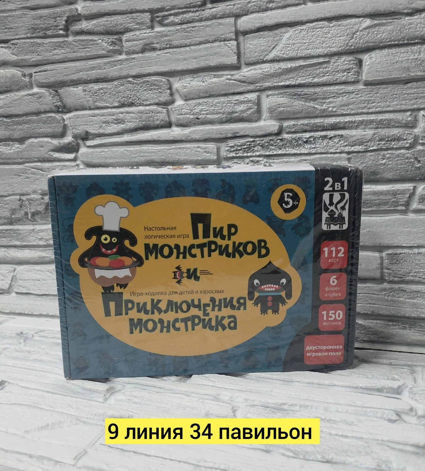 Игрушка, бумага разные цвета настольная игра Цена штучно: 350руб Цена оптом: 350руб упак.