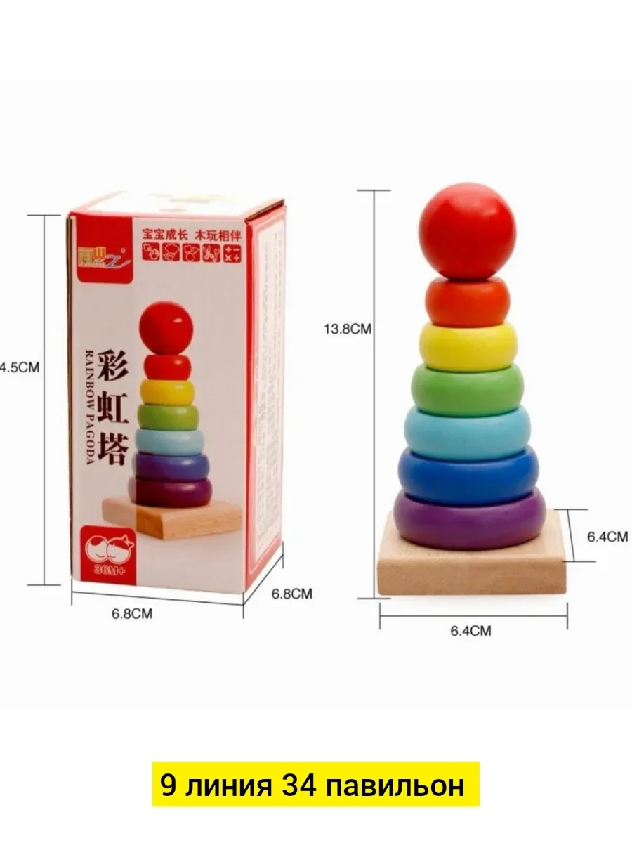 Игрушка, дерево разные цвета пирамидка деревянный Цена штучно: 100руб Цена оптом: 100руб у