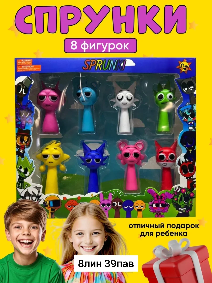 Игрушка, пластик Набор фигурок спрунки Sprunki 8 фигурок Размер 28,5 25 5см Место 8-39