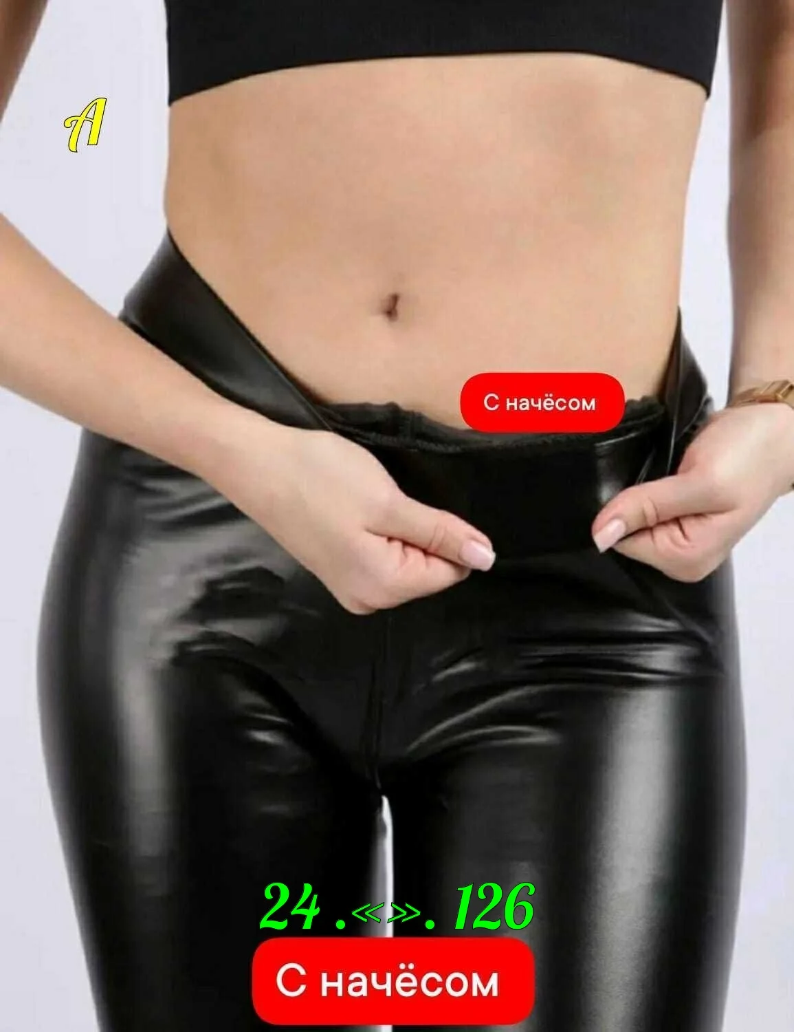 ПОЛУЧИЛИ НОВИНКИ Тренд сезона Самая актуальная модель сезона, ТКАНЬ: кожа фабричные качест