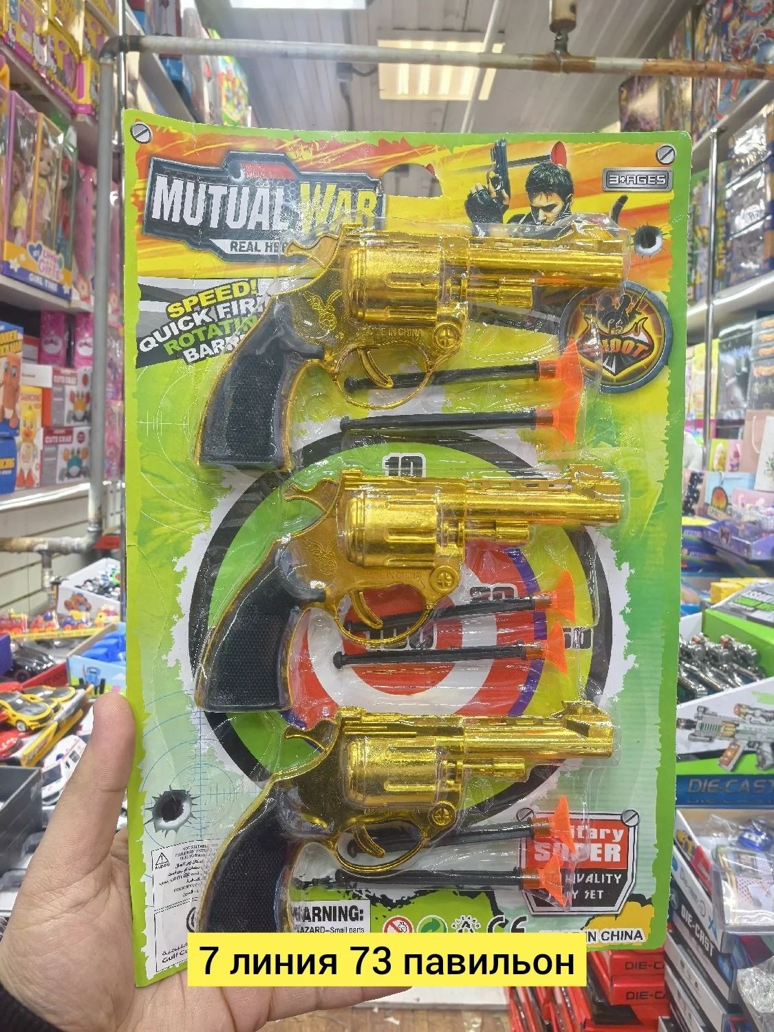 Цена штучно: 150руб Цена оптом: 140руб упак. 10шт=1400руб Игрушка, пластик разные цвета 3