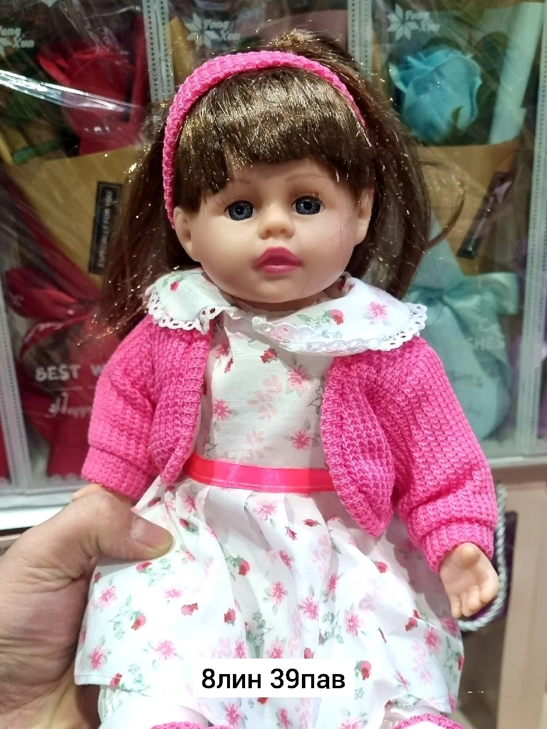 Игрушка, плюш Распродажа место 8 линия 39 павильон Кукла музыкальная Размер кукла 30см Дет