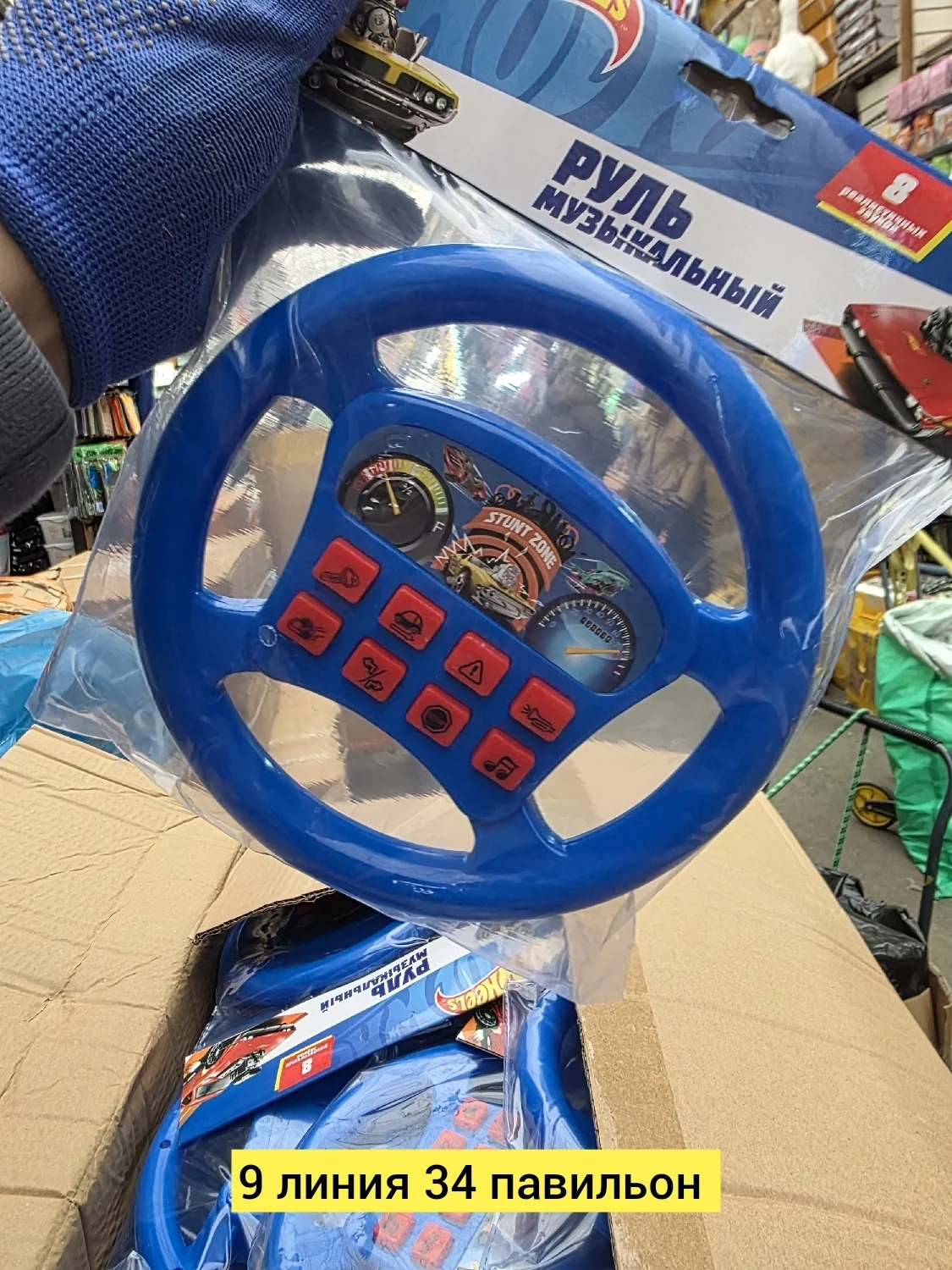 Игрушка, пластик музыкальный руль Цена штучно: 150руб Цена оптом: 150руб упак. 5шт=750руб