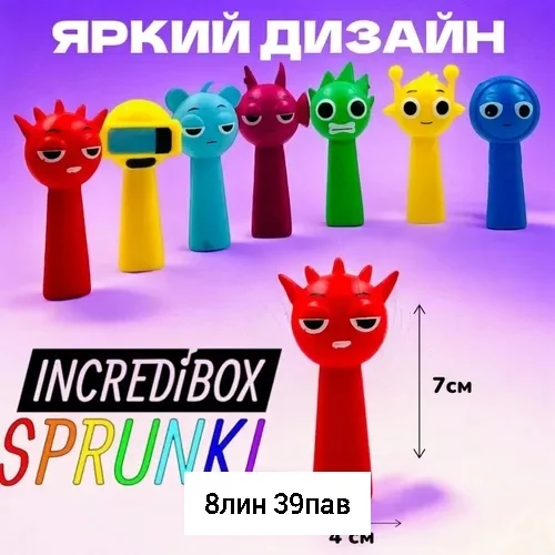 Игрушка, пластик Набор блок фигурок ютуберы sprunki спрунки 12 шт Размер каробка 30,5 23