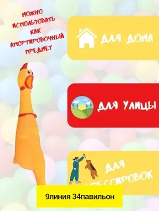 Игрушка, резина Для мужчин и для женщин разные цвета ИГРУШКА-КУРИЦА ПИЩАЛКА Цена штучно: 1