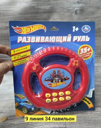 Игрушка, пластик музыкальный руль Цена штучно: 200руб Цена оптом: 150руб упак. 5шт=750руб
