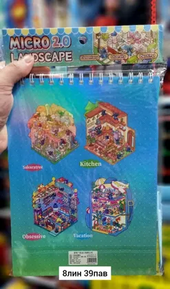 Игрушка, пластик Для мужчин и для женщин Румбокс наклейки блокнот для творчества Пинцет -