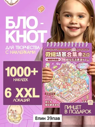 Миниатюра 8