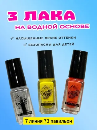 Цена штучно: 450руб Цена оптом: 430руб упак. 5шт=2150руб Набор косметики, пластик Маникюрн