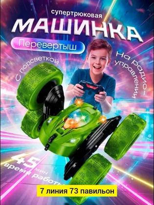 Миниатюра 3