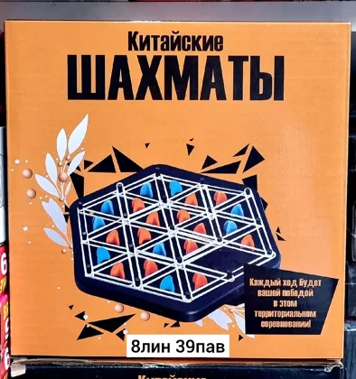 Игрушка, пластик Настольные игры для детей и взрослых,Игра с резиновой лентой,Шахматы Цепо