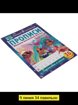 Миниатюра 2