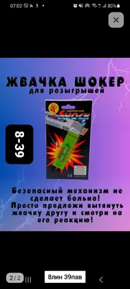 Миниатюра 2