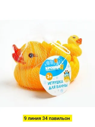 Игрушка, резина разные цвета Игрушки-утки для ванной: 1 большая 3 маленькие Цена штучно: 1