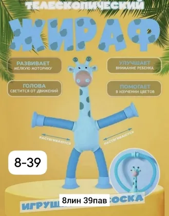 Игрушка, пластик Цена штучно: 50руб Цена оптом: 50руб упак. 12шт=600руб