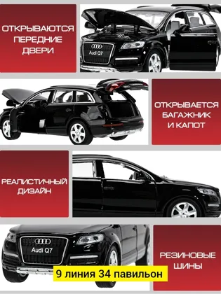 Игрушка, металл разные цвета Машина металл свет-звук AUDI Q7, 15,4 см, двери, капот, баг