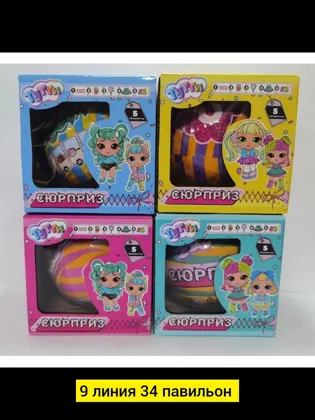 Игрушка, пластик разные цвета Шар-сюрприз, кукла с аксесс. Тутти Цена штучно: 150руб Цена