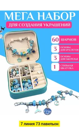 Цена штучно: 400руб Цена оптом: 380руб упак. 2шт=760руб Игрушка, металл Набор для создания