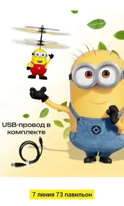 Миниатюра 2