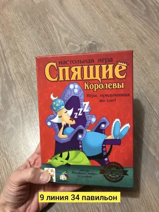 Игрушка, бамбук разные цвета настольная игра Цена штучно: 200руб Цена оптом: 200руб упак.