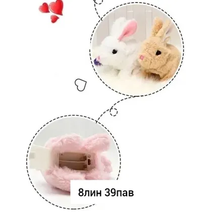 Игрушка, пластик Электрическая умная милая плюшевая игрушка-кролик Место 8-39 Цена штучно: