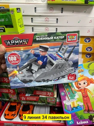 Игрушка, пластик без выбора цвета лего Цена штучно: 75руб Цена оптом: 50руб упак. 6шт=300р