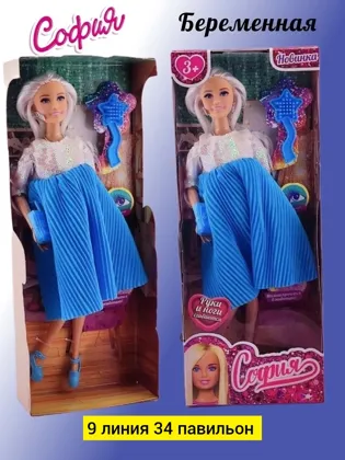Игрушка, пластик без выбора цвета Кукла София беременная с малышом Большая 29 см Цена