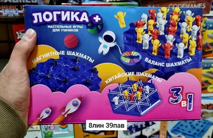 Игрушка, пластик Настольная игра 3 в 1: Шахматы, баланс астро и магнитные шахматы. Треугол