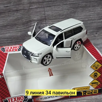 Игрушка, металл разные цвета размер. 1.24 новогодний акция Цена штучно: 700руб Цена оптом: