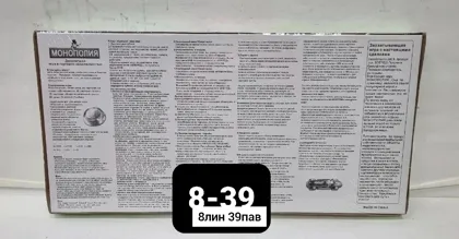 Игрушка, пластик Монополия в мире недвижимости это динамичная игра в торговлю недвижимость