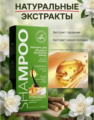 Шампунь для объема и укрепления волос 300мл Цена 400 рублей Шампунь для объема и