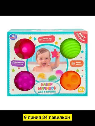 Игрушка, резина Цена штучно: 150руб Цена оптом: 150руб упак. 5шт=750руб